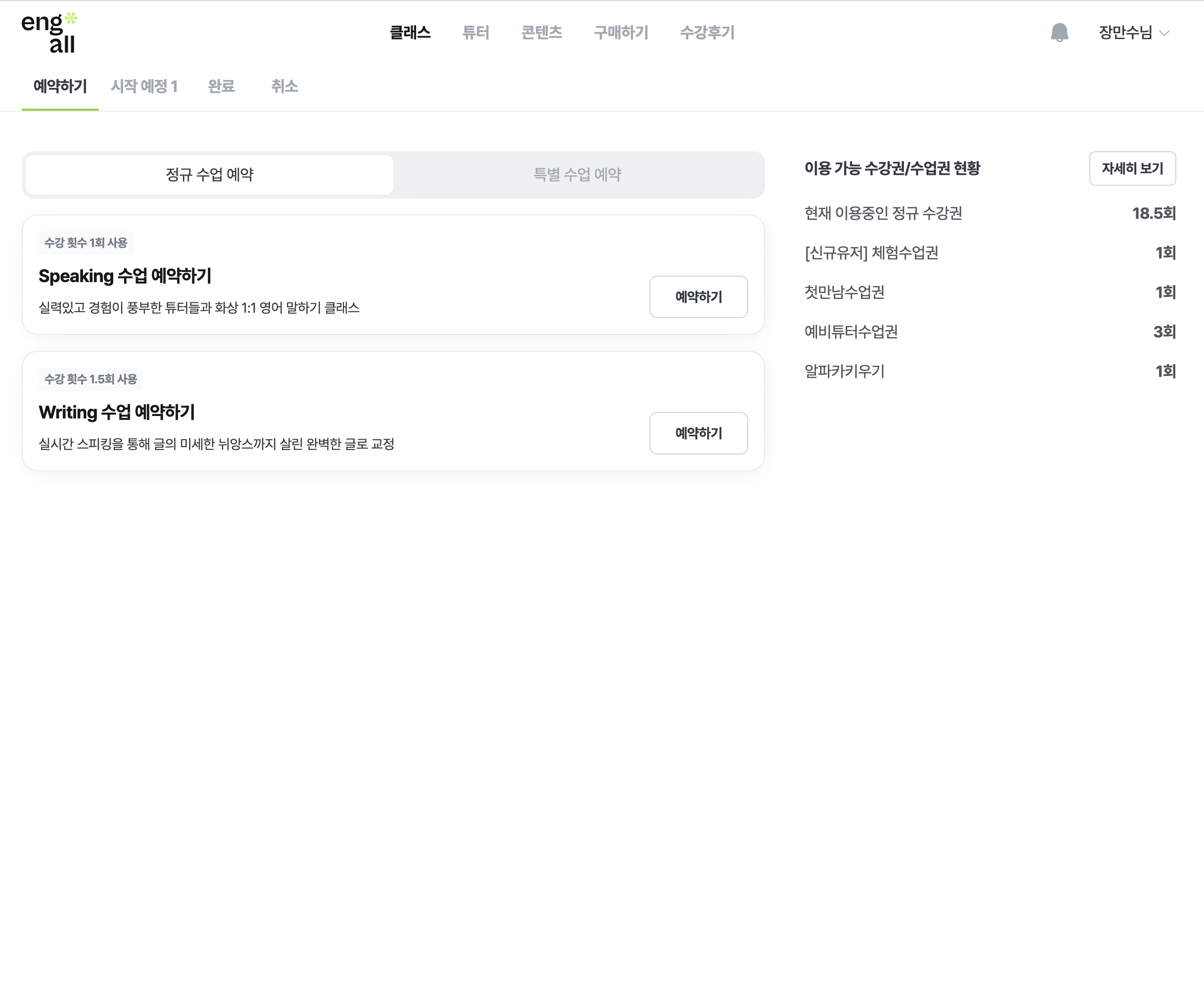 Data points on top of landscape